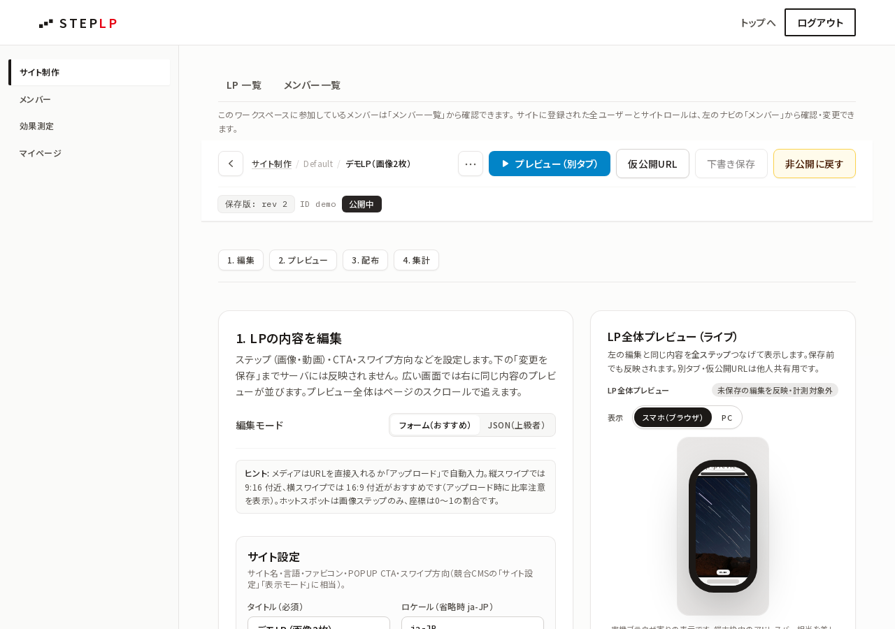 LP編集画面のナレッジセクション